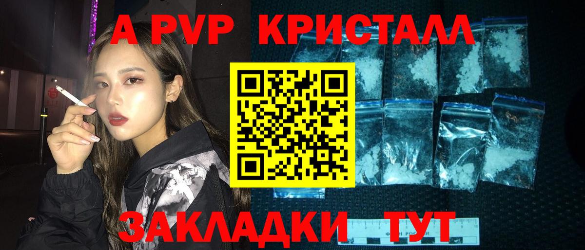 Нефтеюганск  даркнет сайт  Вход с VPN  APVP  А ПВП СК  Альфа ПВП Crystall  A PVP СК КРИС 