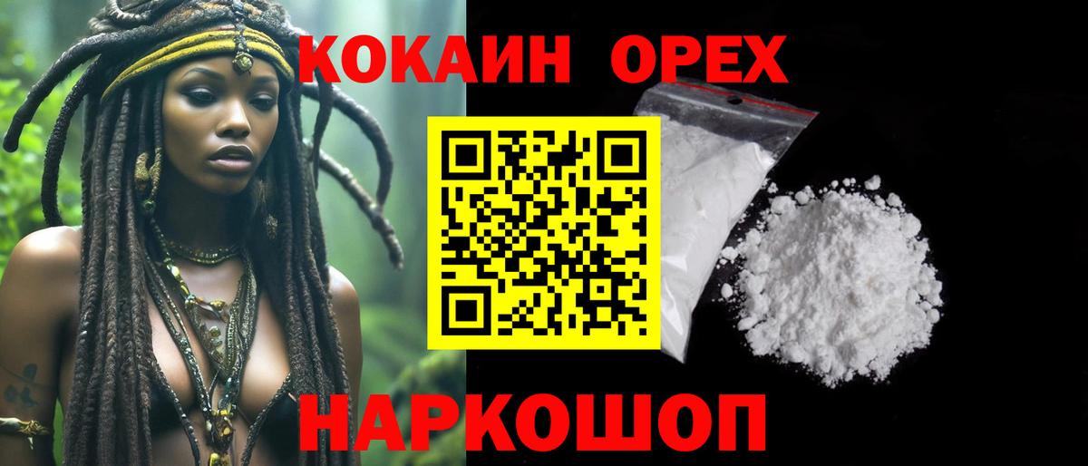 купить наркотик  COCAIN VHQ  COCAIN  Вход с VPN  Нефтеюганск  Кокаин Fish Scale 