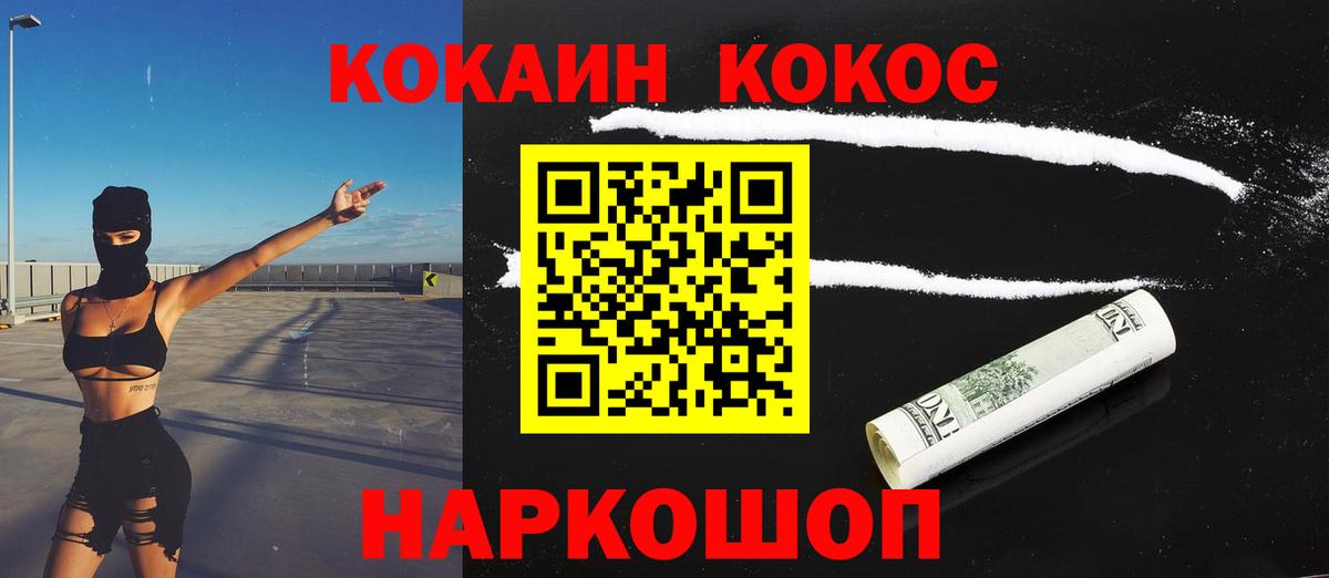 Кокаин 97% Нефтеюганск