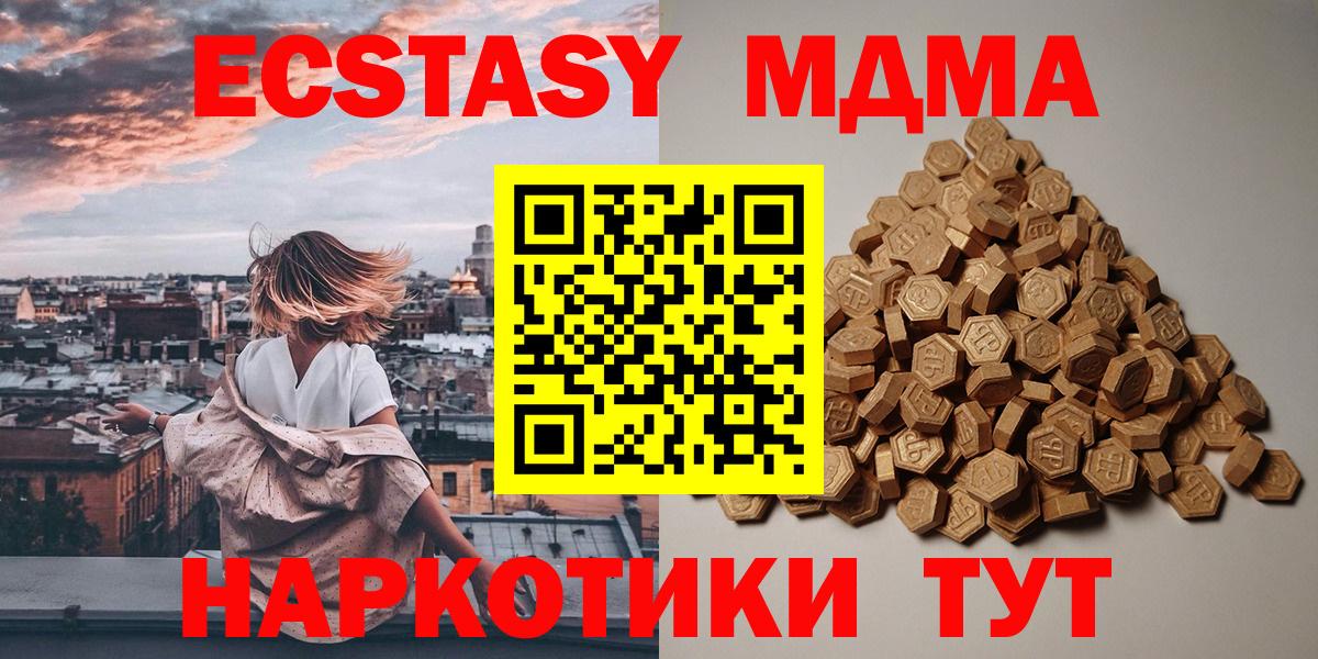 где купить наркоту  Вход с VPN  Экстази 300 mg  Нефтеюганск  Экстази 280мг  ЭКСТАЗИ 