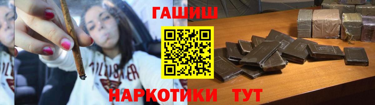 ГАШ  ГАШ 40% ТГК  Нефтеюганск  Вход с VPN  Гашиш Изолятор 