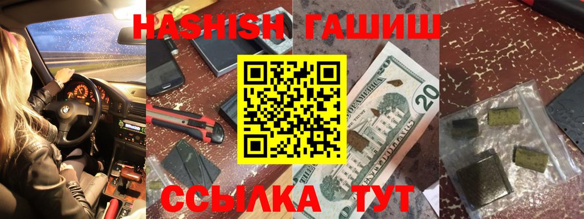 ГАШИШ Cannabis Нефтеюганск