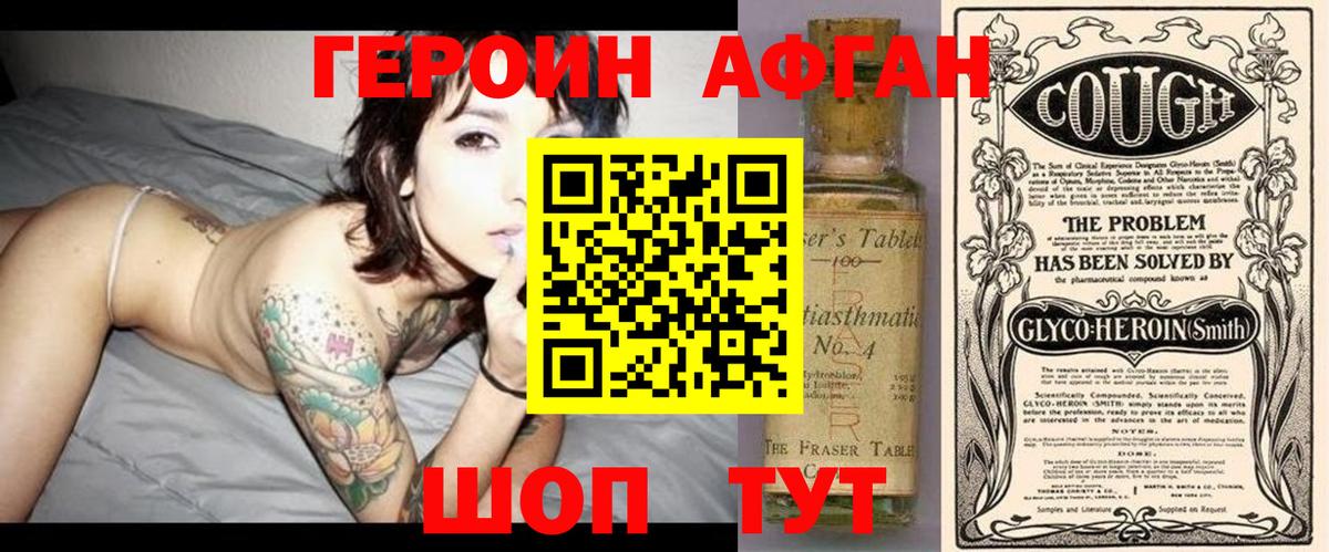 ГЕРОИН VHQ  Вход с VPN  Нефтеюганск 