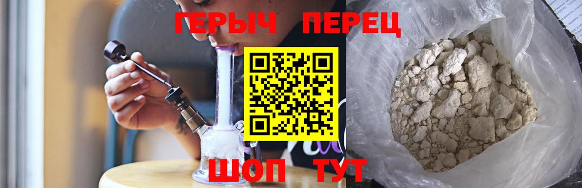 Героин хмурый Нефтеюганск
