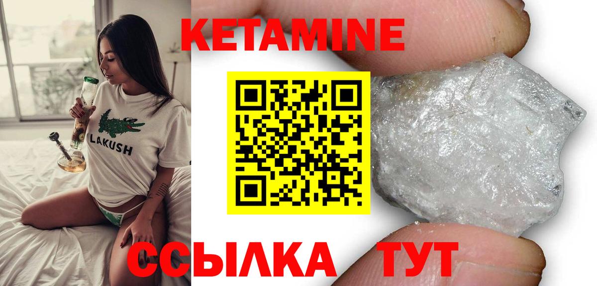 Кетамин VHQ  Кетамин VHQ  Вход с VPN  Нефтеюганск 