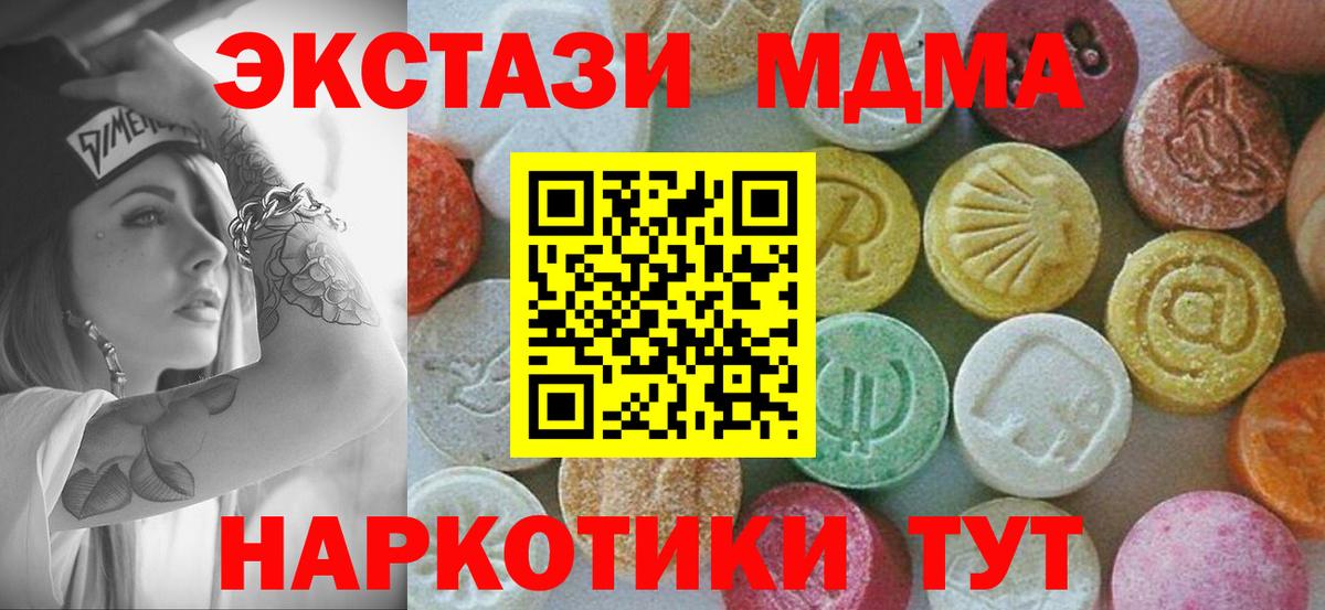 МДМА кристаллы Нефтеюганск