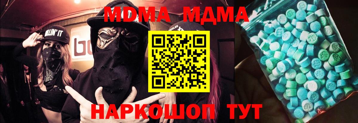 МДМА VHQ  Вход с VPN  Нефтеюганск  MDMA crystal 