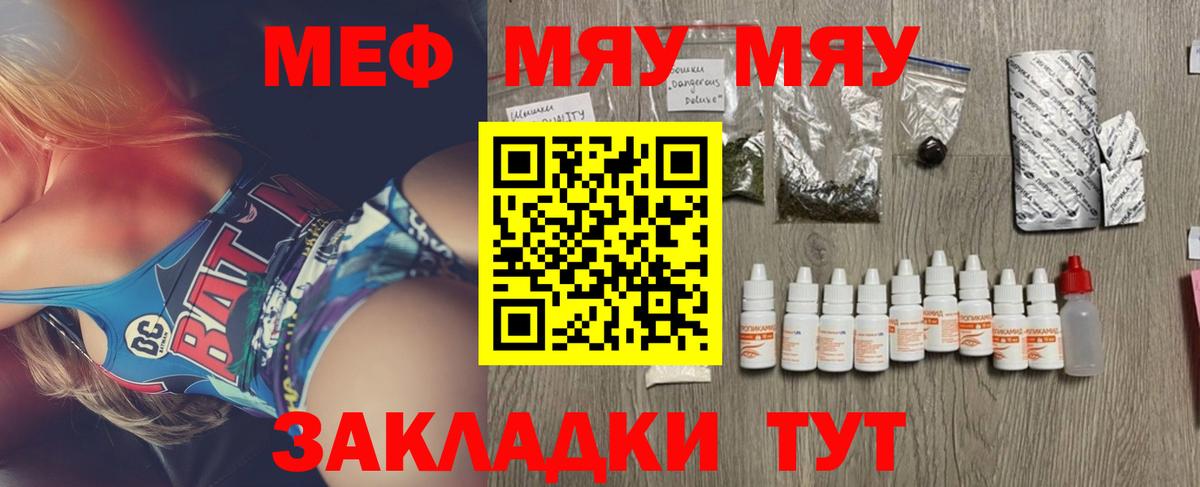 Меф VHQ  Мефедрон  Нефтеюганск  Вход с VPN 