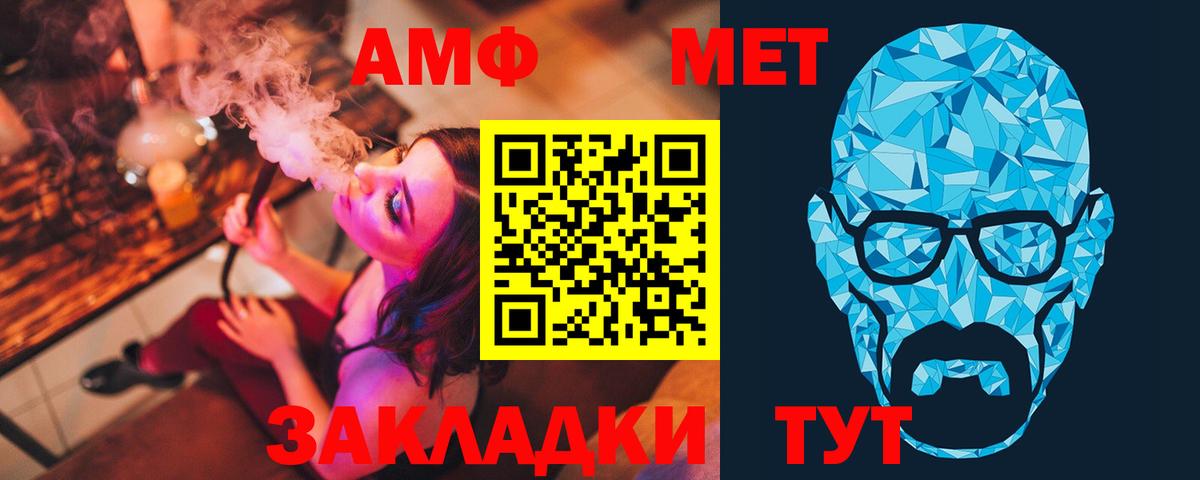 Метамфетамин кристалл Нефтеюганск