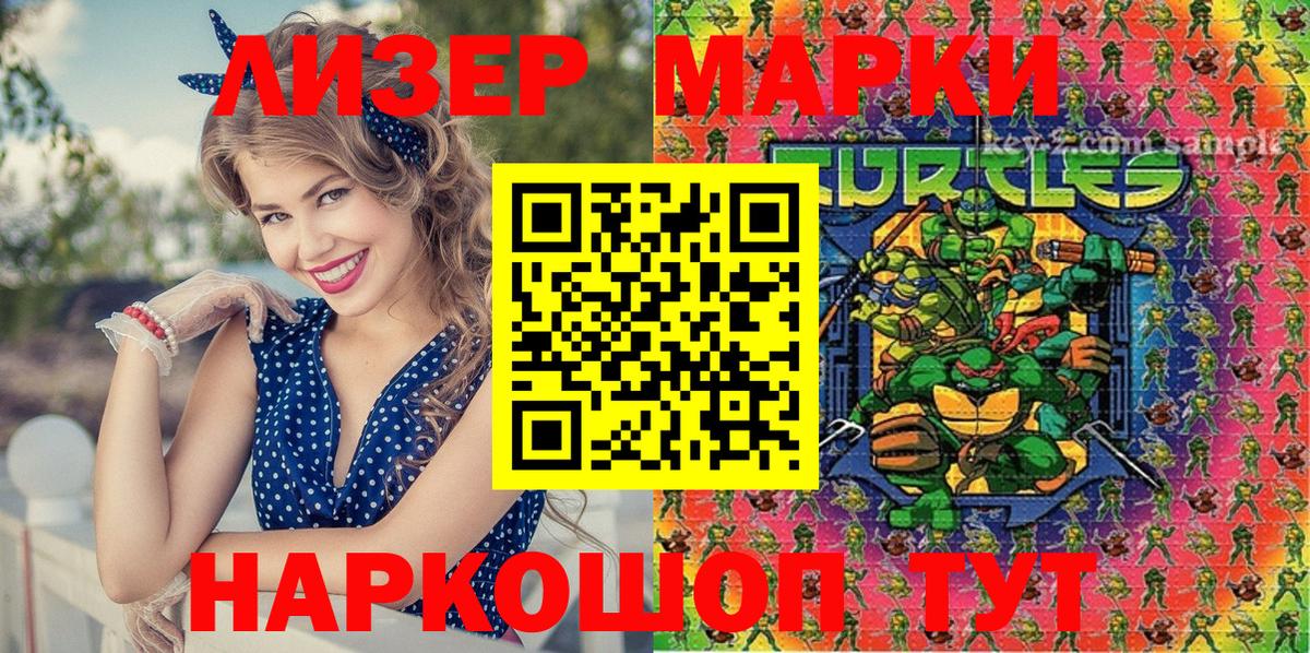 Наркотические марки 1500мкг Нефтеюганск