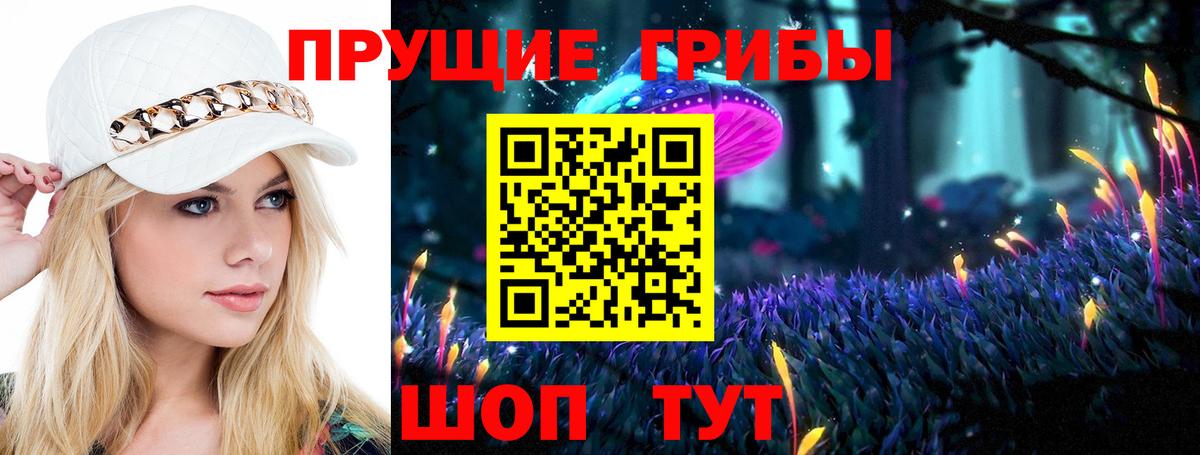 Псилоцибиновые грибы мухоморы  Вход с VPN  Нефтеюганск  Галлюциногенные грибы Psilocybine cubensis 